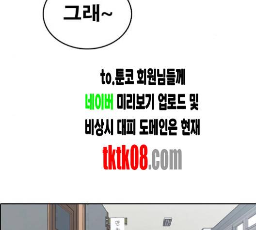 프리드로우 351화 119
