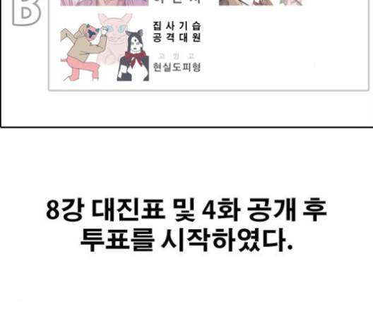 프리드로우 351화 122