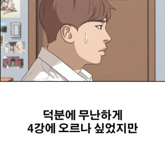 프리드로우 351화 126