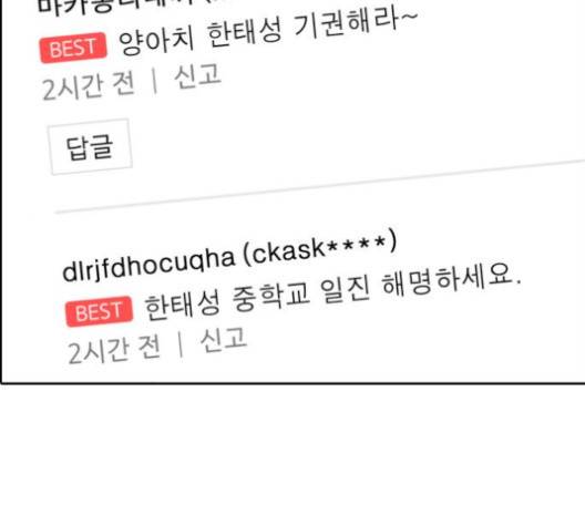 프리드로우 351화 129