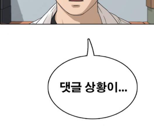프리드로우 351화 131