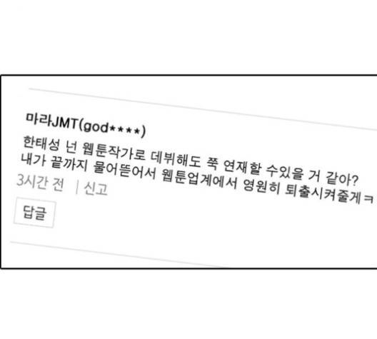 프리드로우 351화 132