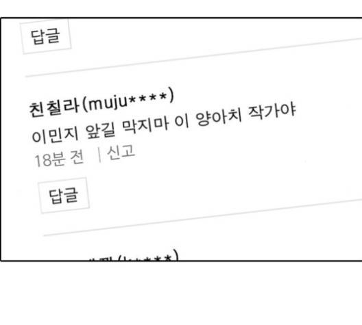 프리드로우 351화 133