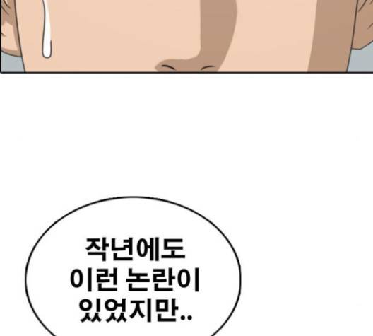 프리드로우 351화 135