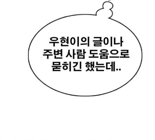 프리드로우 351화 137