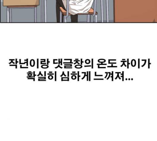 프리드로우 351화 140
