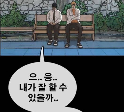 프리드로우 351화 147
