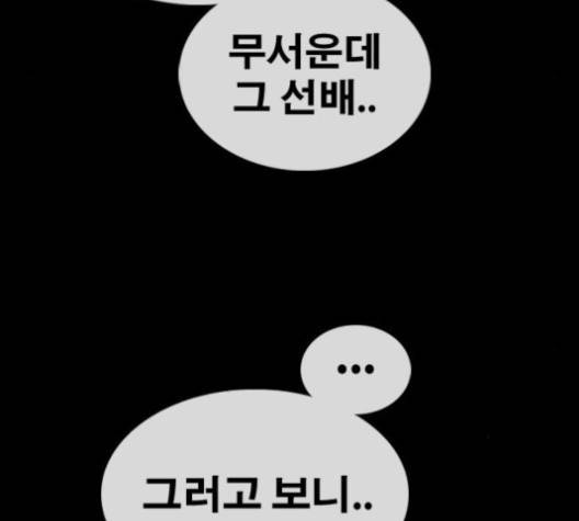 프리드로우 351화 148
