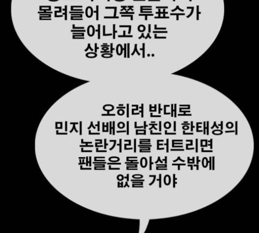 프리드로우 351화 151