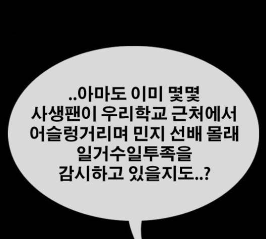 프리드로우 351화 154