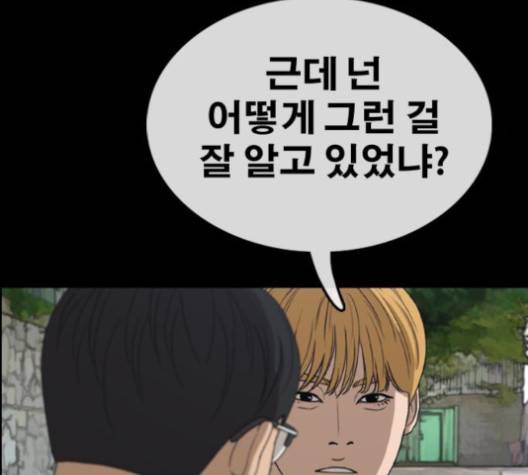 프리드로우 351화 157