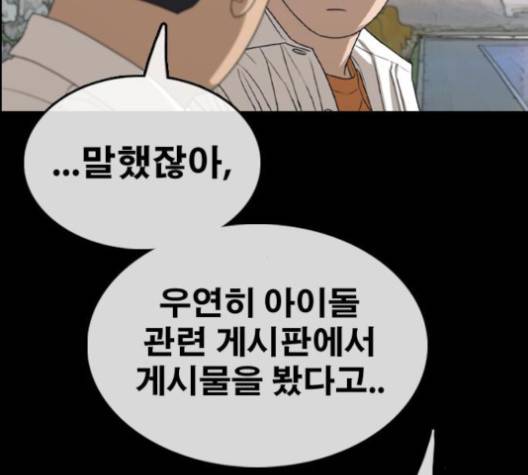 프리드로우 351화 158