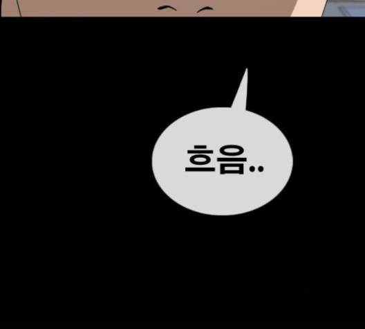 프리드로우 351화 161
