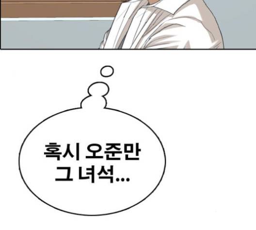 프리드로우 351화 164