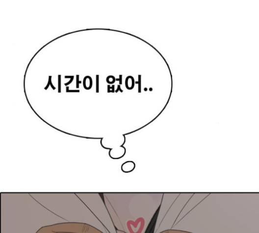 프리드로우 351화 167
