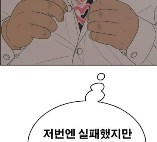 프리드로우 351화 168