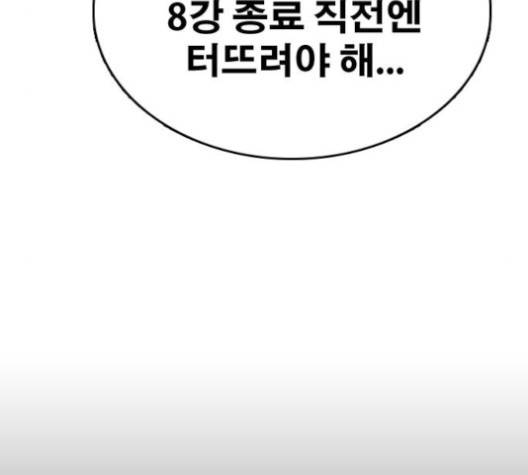 프리드로우 351화 169