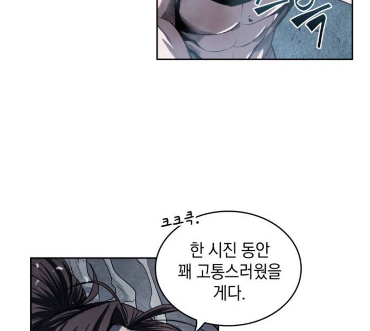 나노마신 13화 8