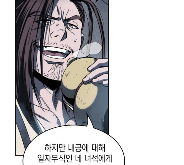 나노마신 13화 9