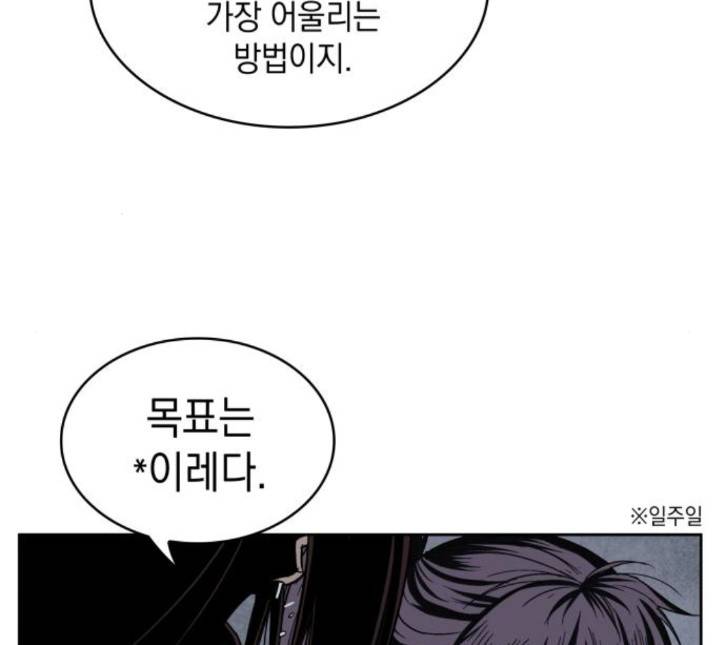 나노마신 13화 10