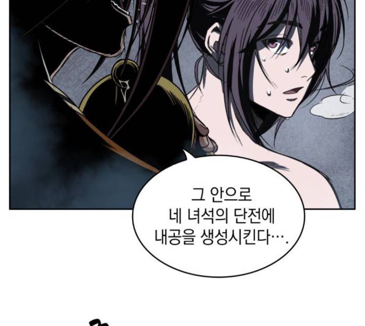 나노마신 13화 11