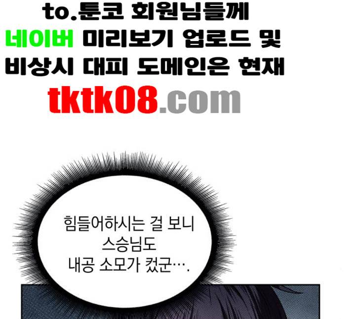 나노마신 13화 14