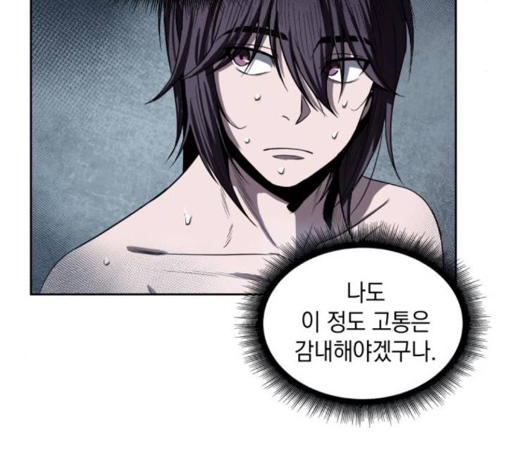 나노마신 13화 15