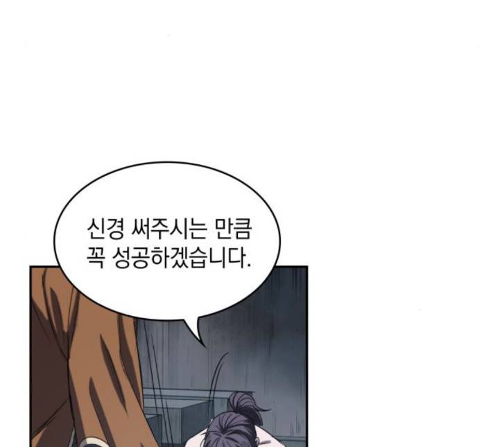 나노마신 13화 16
