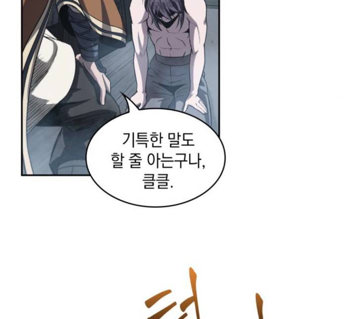 나노마신 13화 17