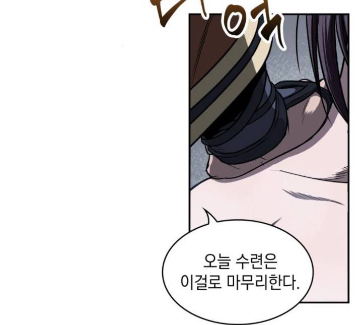나노마신 13화 18