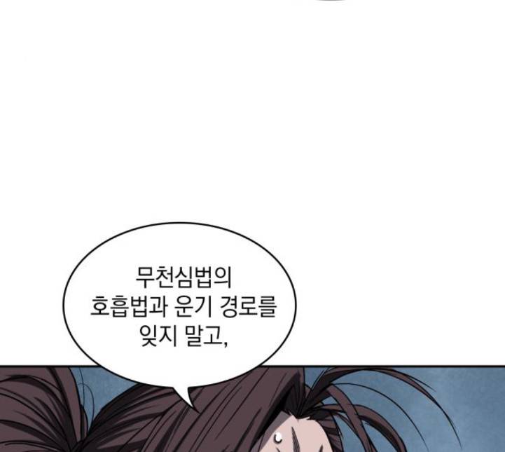 나노마신 13화 19