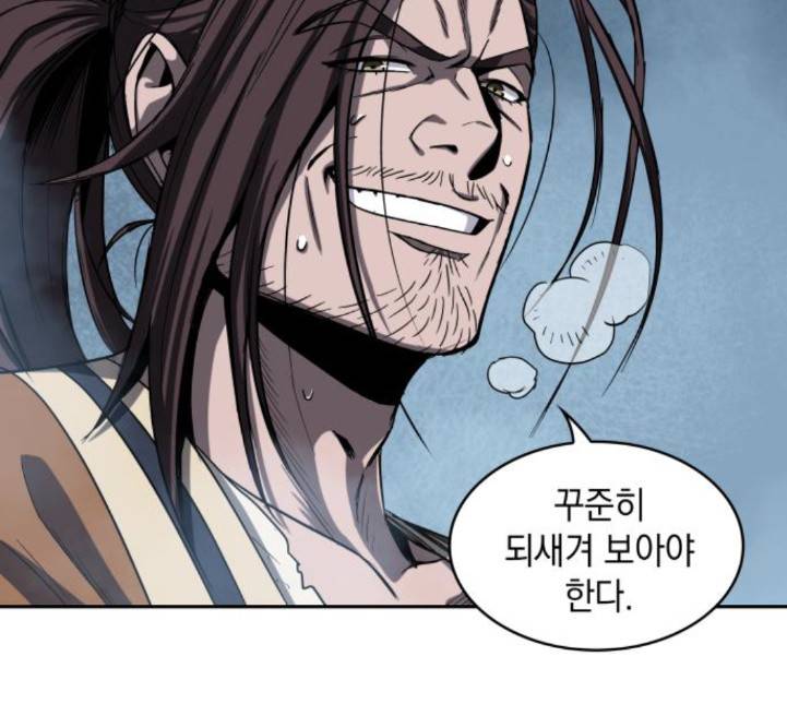 나노마신 13화 20