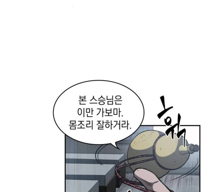 나노마신 13화 21