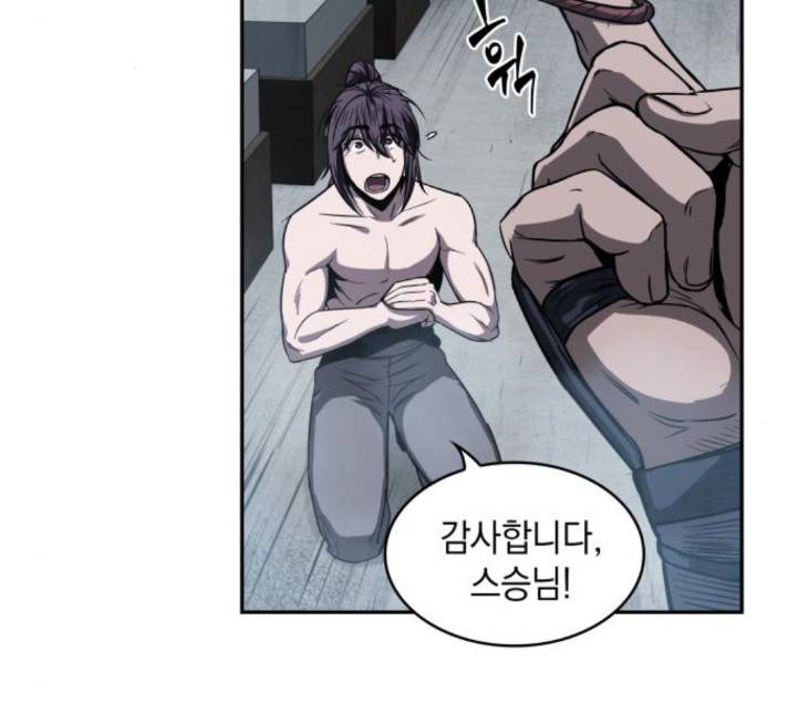 나노마신 13화 22