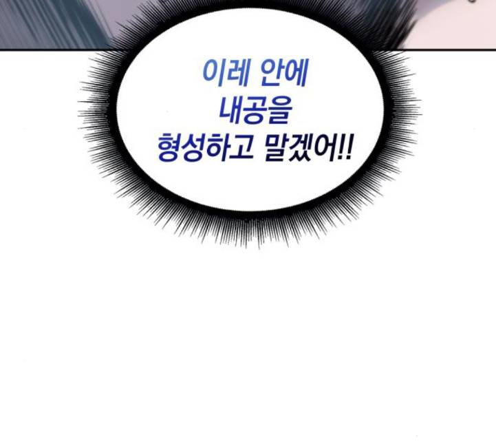 나노마신 13화 28