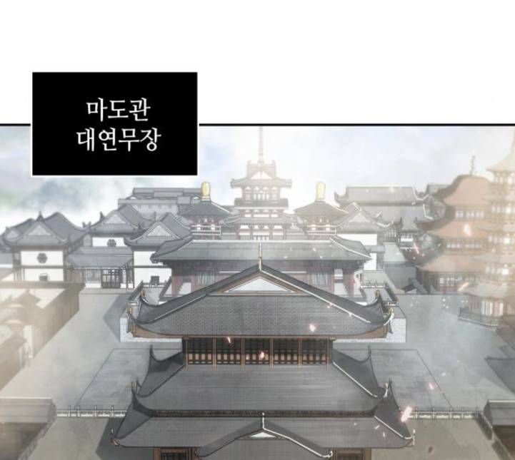 나노마신 13화 33