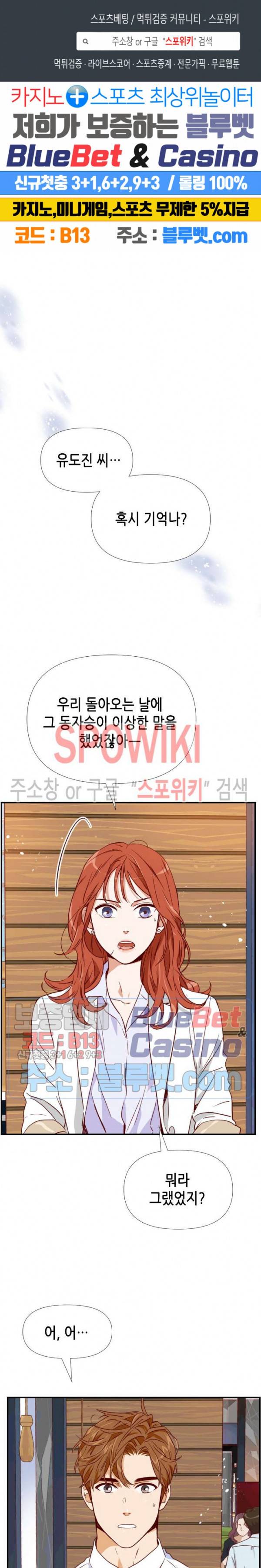 24분의 1 로맨스 12화 1