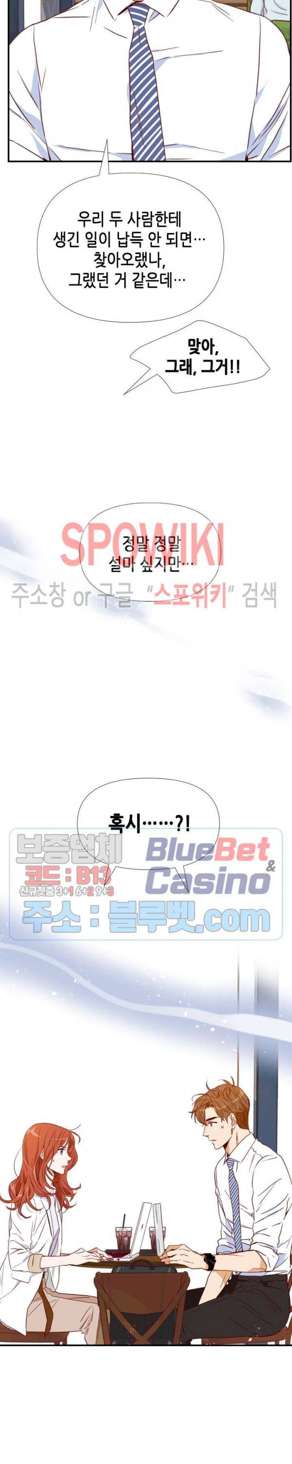 24분의 1 로맨스 12화 2