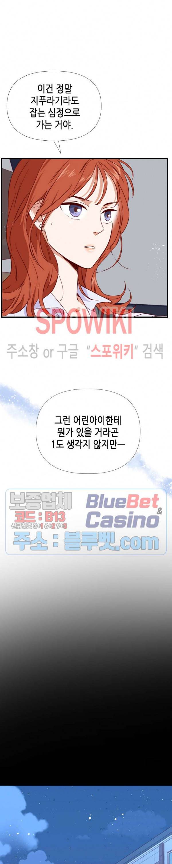 24분의 1 로맨스 12화 4