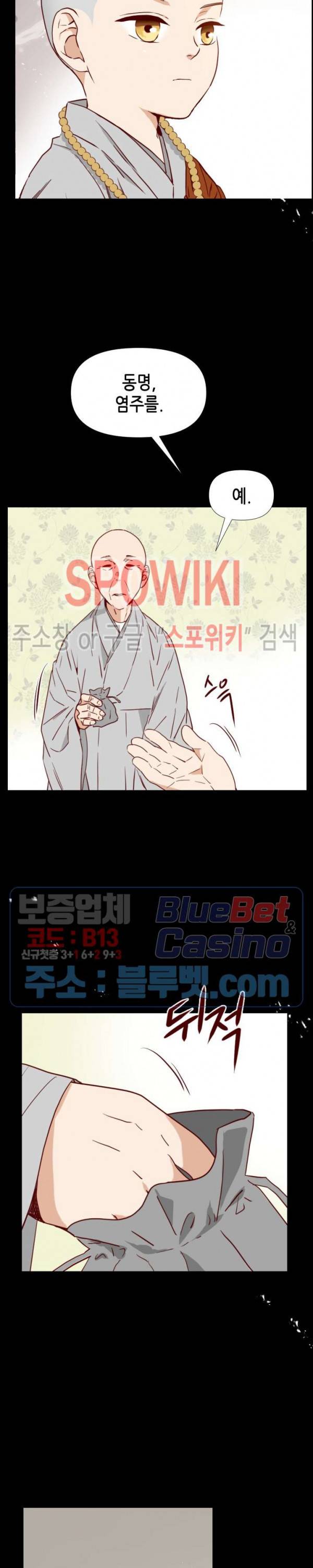 24분의 1 로맨스 12화 7
