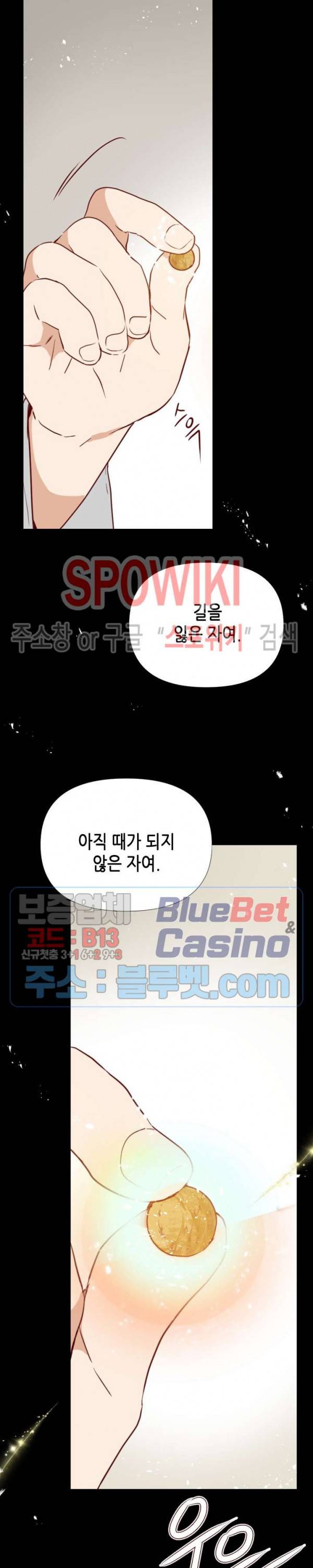 24분의 1 로맨스 12화 8
