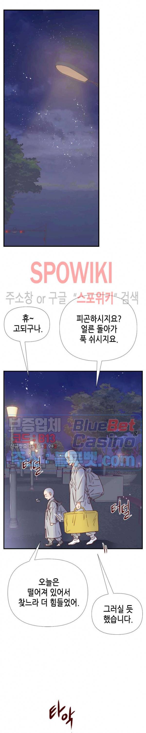 24분의 1 로맨스 12화 10