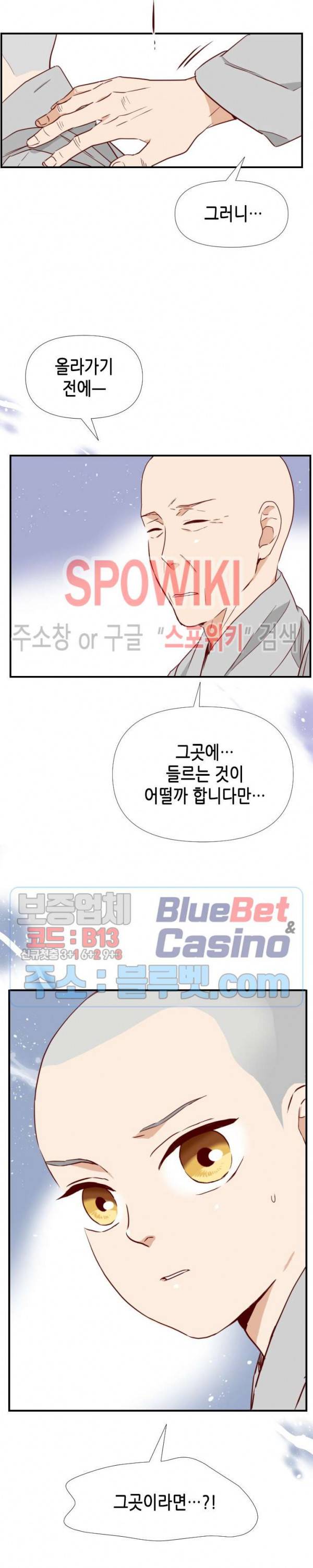 24분의 1 로맨스 12화 11