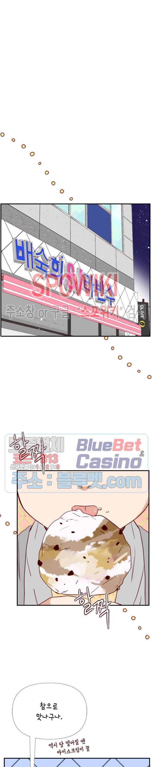 24분의 1 로맨스 12화 12