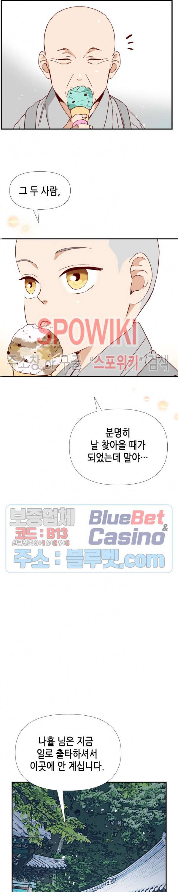 24분의 1 로맨스 12화 14