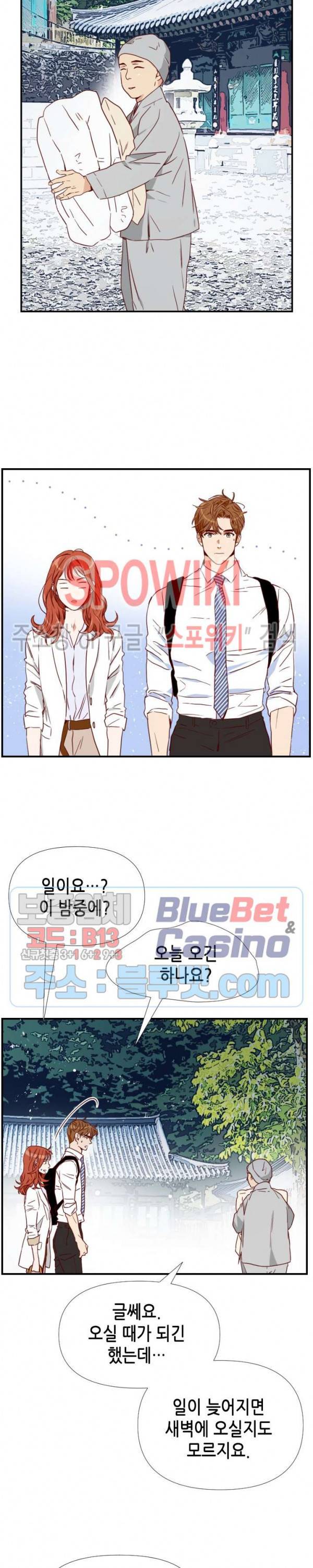24분의 1 로맨스 12화 15