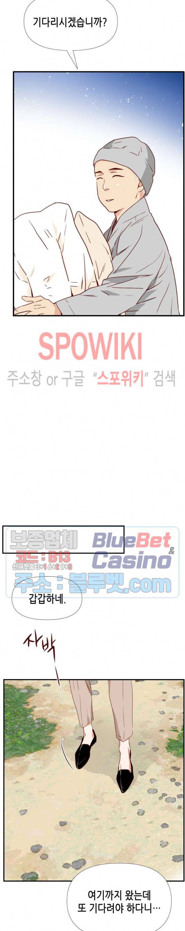 24분의 1 로맨스 12화 16