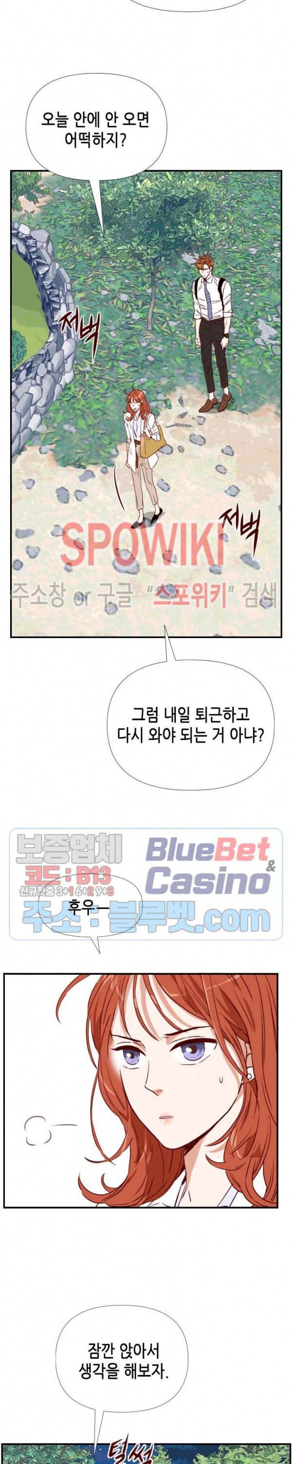 24분의 1 로맨스 12화 17