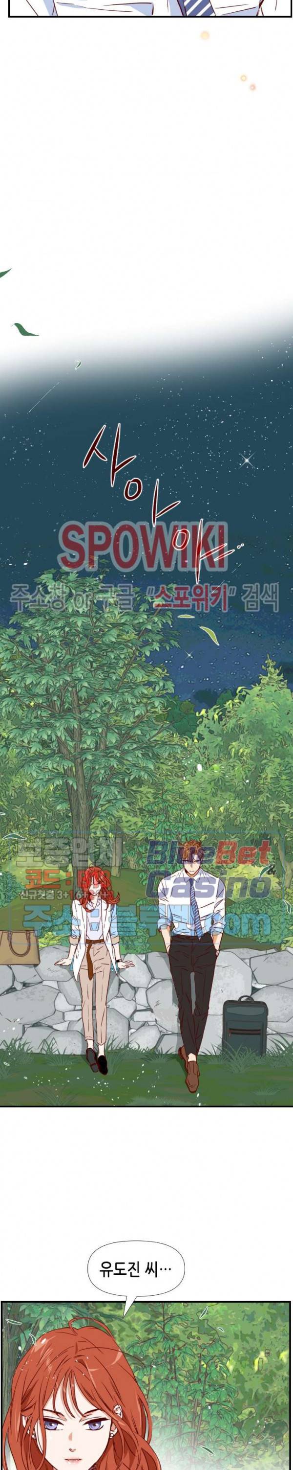 24분의 1 로맨스 12화 21