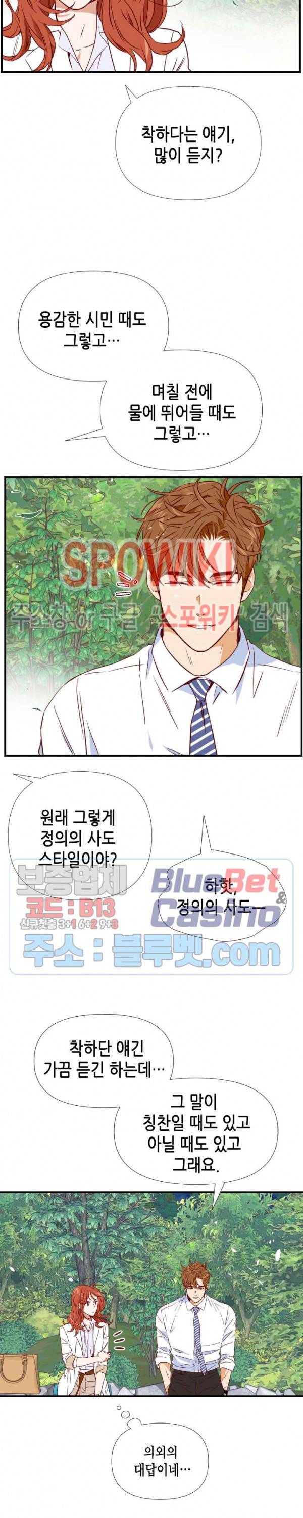 24분의 1 로맨스 12화 22